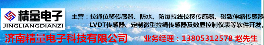 水下拉绳传感器-销售拉线编码器，蓝狮在线-位移传感器采购