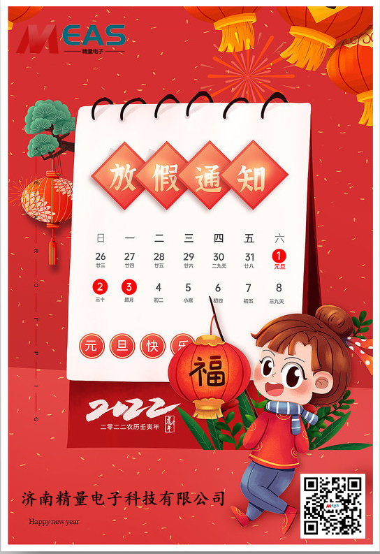 蓝狮在线传感器放假通知